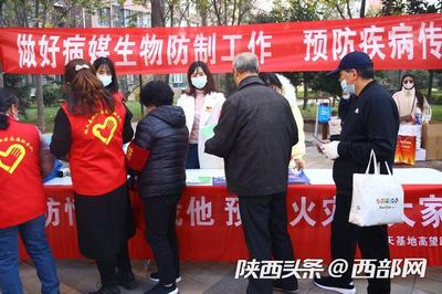 西安航天基地开展病媒生物防制宣传进社区活动 筑牢居民健康防线